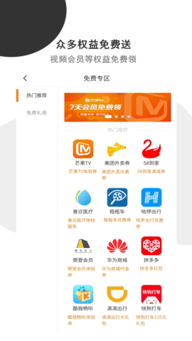 趣享享app