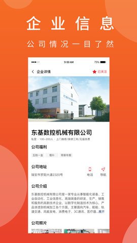 机械狗app