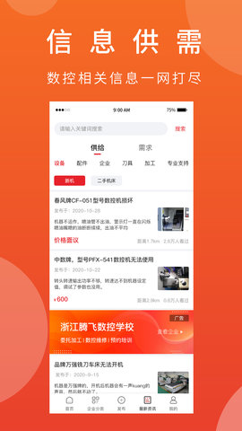 机械狗app