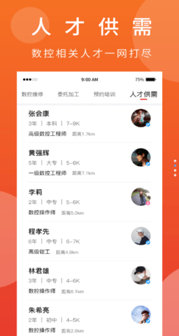 机械狗app