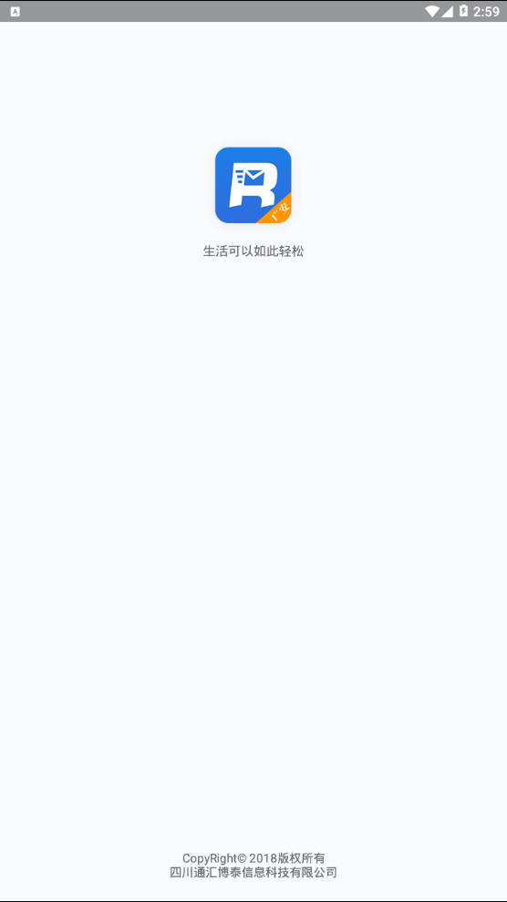 广安社保查询app