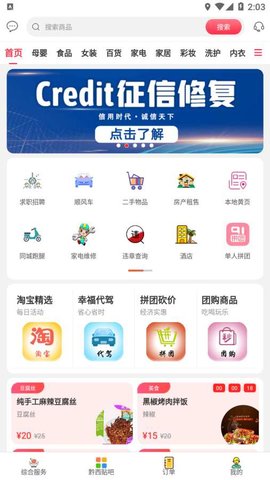黔西吃喝玩乐app