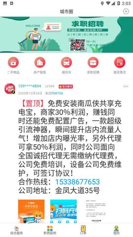 黔西吃喝玩乐app