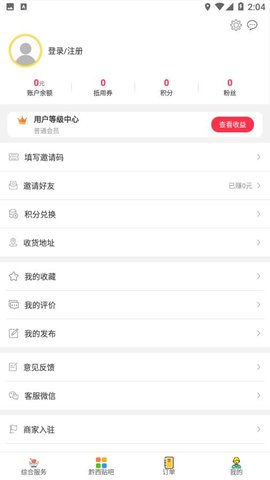 黔西吃喝玩乐app
