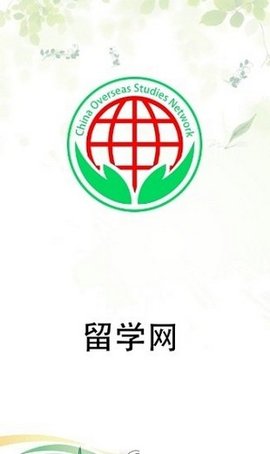 中国留学网学历认证app