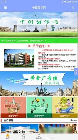 中国留学网学历认证app