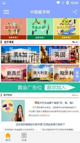中国留学网学历认证app