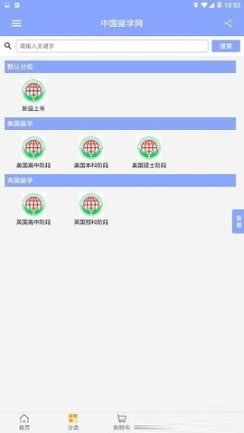 中国留学网学历认证app