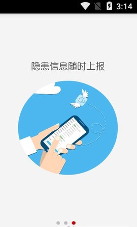 焦作综治app