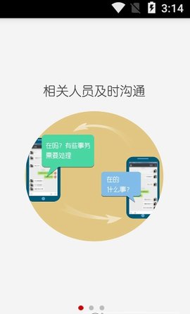 焦作综治app