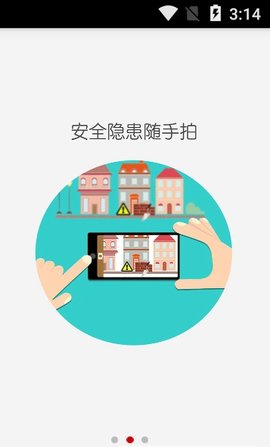 焦作综治app