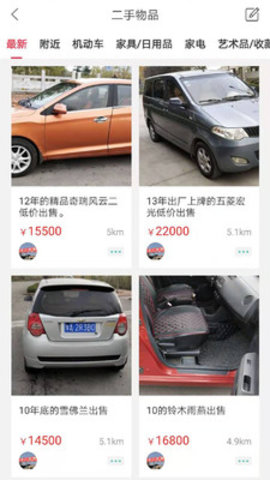 幸福获嘉app