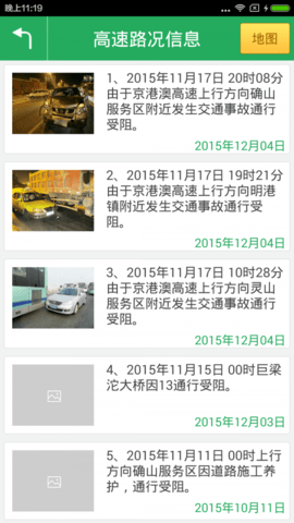 信阳高速通app2021