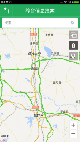 信阳高速通app2021