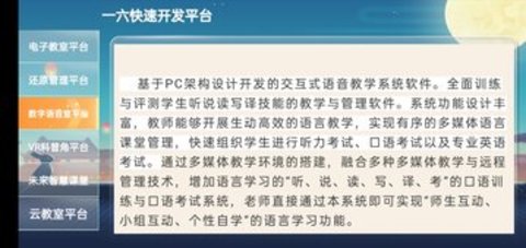 一六开发平台app