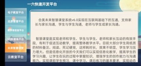 一六开发平台app