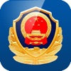 警快办app