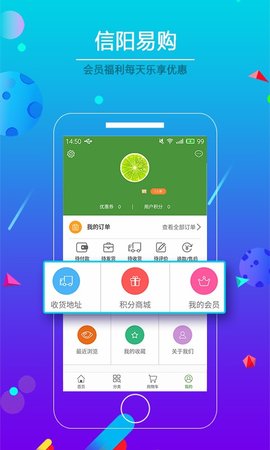信阳易购app