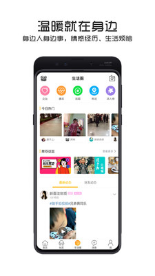 商丘生活圈app