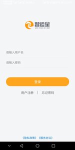 智运星app