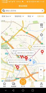 智运星app