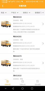 智运星app