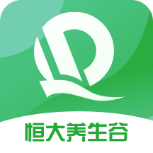 恒大养生谷最新版