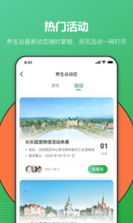 恒大养生谷最新版