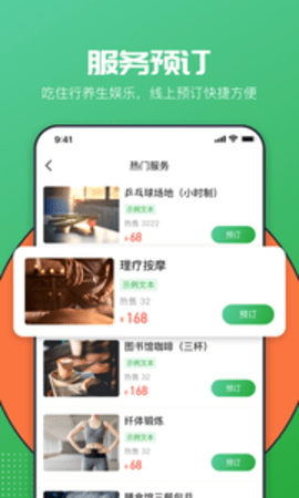恒大养生谷最新版