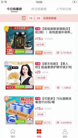 好物内购会app