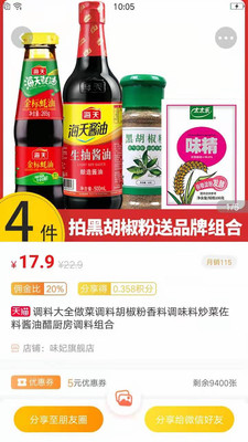 好物内购会app