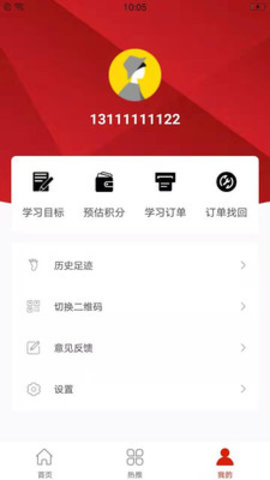 好物内购会app