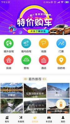 梦车宝app