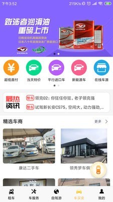 梦车宝app