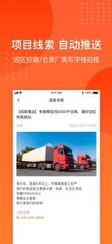 集商通园区版官方版下载