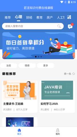 知学而进app