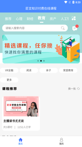 知学而进app