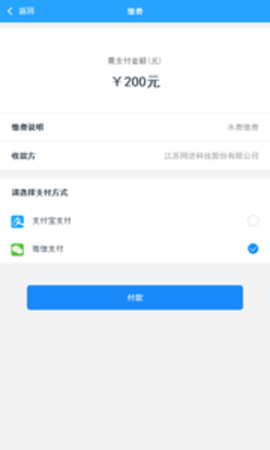 人才专墅app