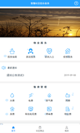 人才专墅app
