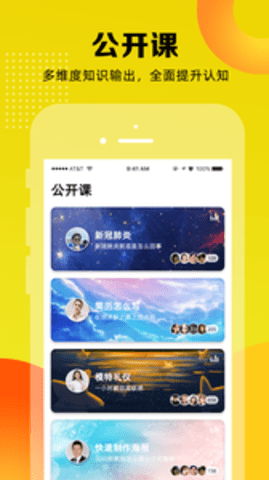 一分钟app