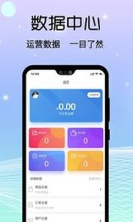 禹展智慧商城-商户端