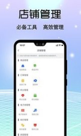 禹展智慧商城-商户端