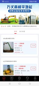 卓韩租赁app