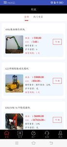 卓韩租赁app
