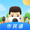 行唐市民通app