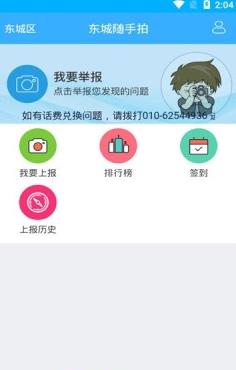 行唐市民通app