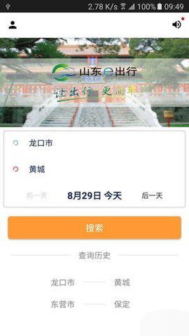 东明e出行