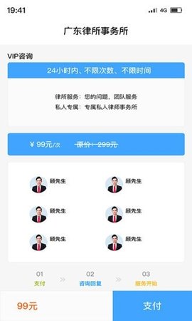 御世宝（安全教育）app