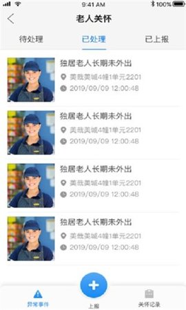 开封市网格通app