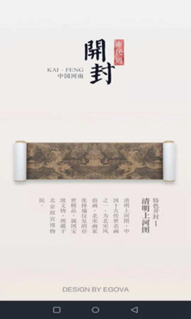 开封市民通app